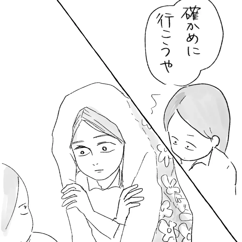 “ズルズル音”の正体と遭遇！ でも…私にしか見えないの？【生まれ育った家が怖かった話 Vol.5】