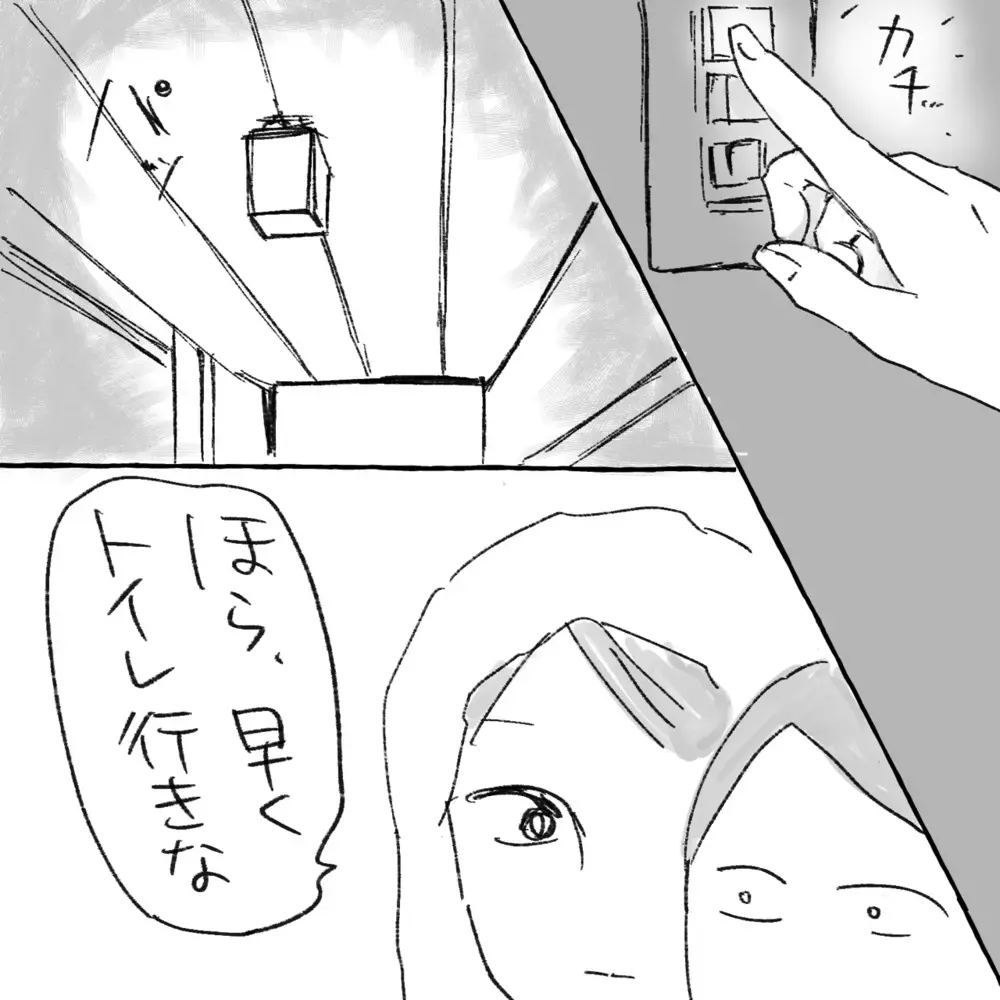 “ズルズル音”の正体と遭遇！ でも…私にしか見えないの？【生まれ育った家が怖かった話 Vol.5】