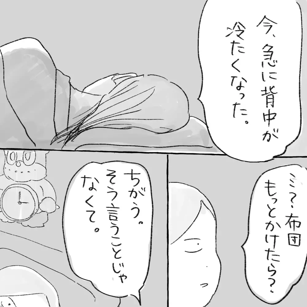 背中が「冷たい」という母が豹変！ 突然、笑い出して…【生まれ育った家が怖かった話 Vol.6】