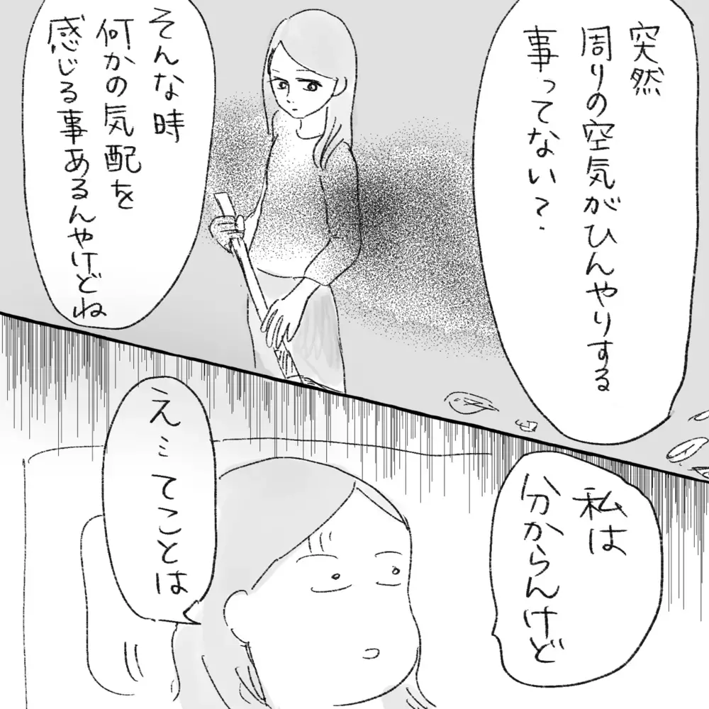 背中が「冷たい」という母が豹変！ 突然、笑い出して…【生まれ育った家が怖かった話 Vol.6】