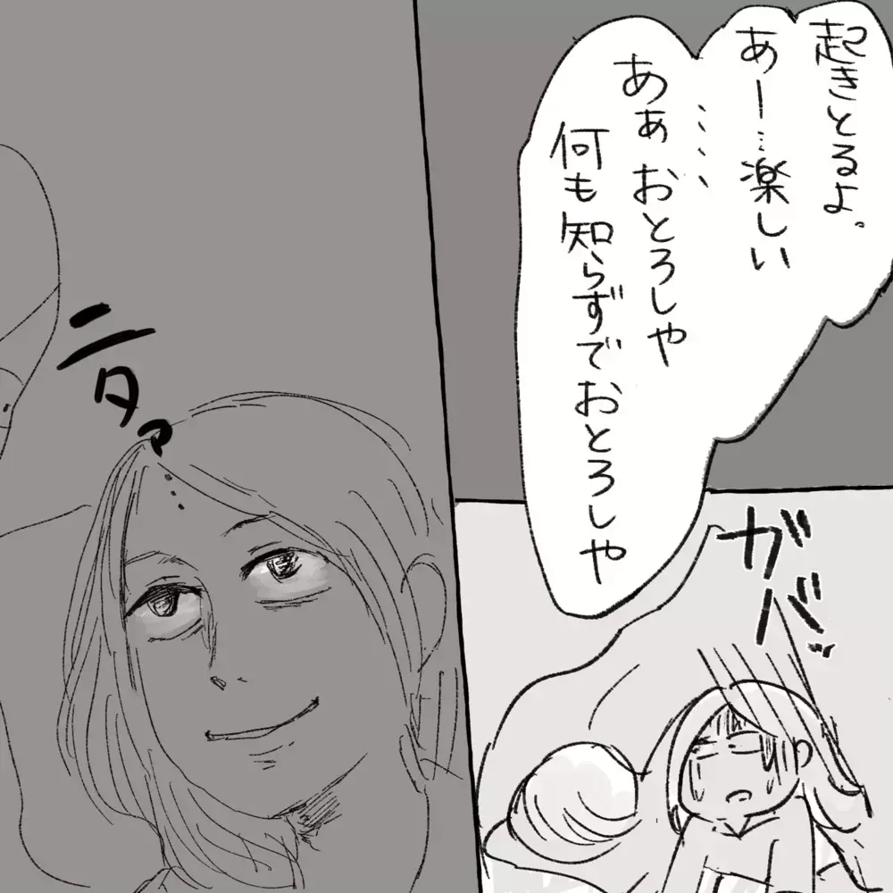 背中が「冷たい」という母が豹変！ 突然、笑い出して…【生まれ育った家が怖かった話 Vol.6】