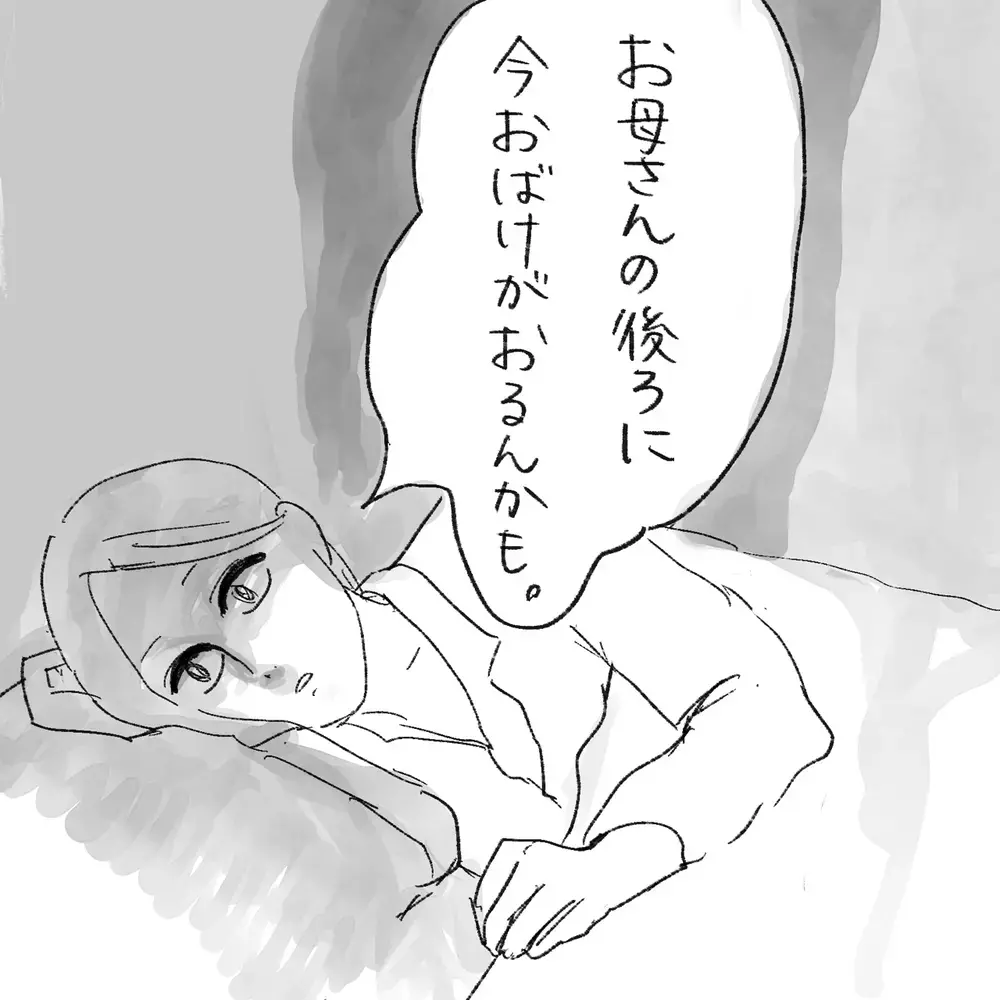 背中が「冷たい」という母が豹変！ 突然、笑い出して…【生まれ育った家が怖かった話 Vol.6】