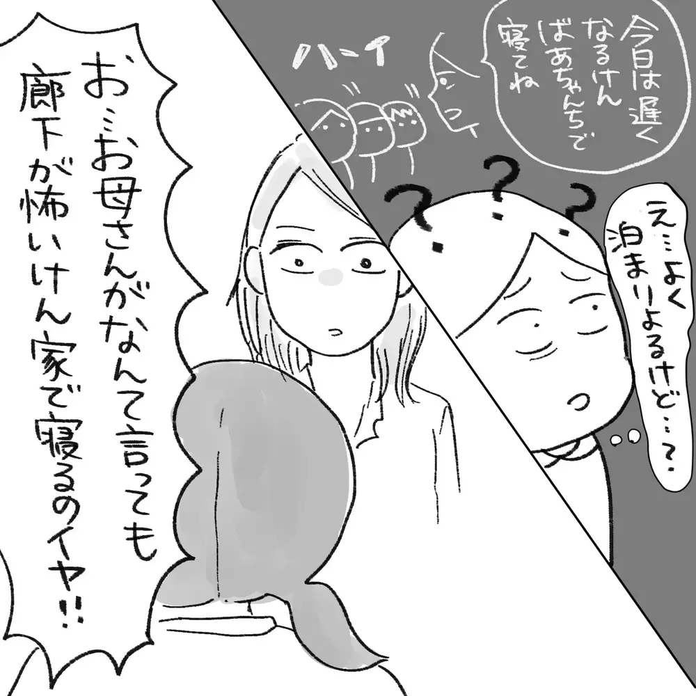 母の中身が母じゃない!? 真夜中に起きた不思議な出来事【生まれ育った家が怖かった話 Vol.7】