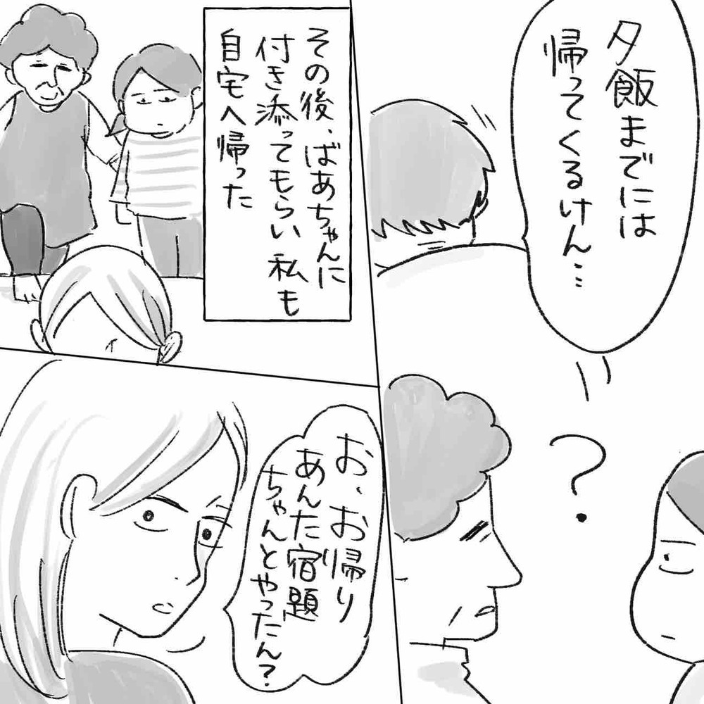 やはり原因は井戸にあった!? はじめて家族に明かされた真実【生まれ育った家が怖かった話 Vol.8】