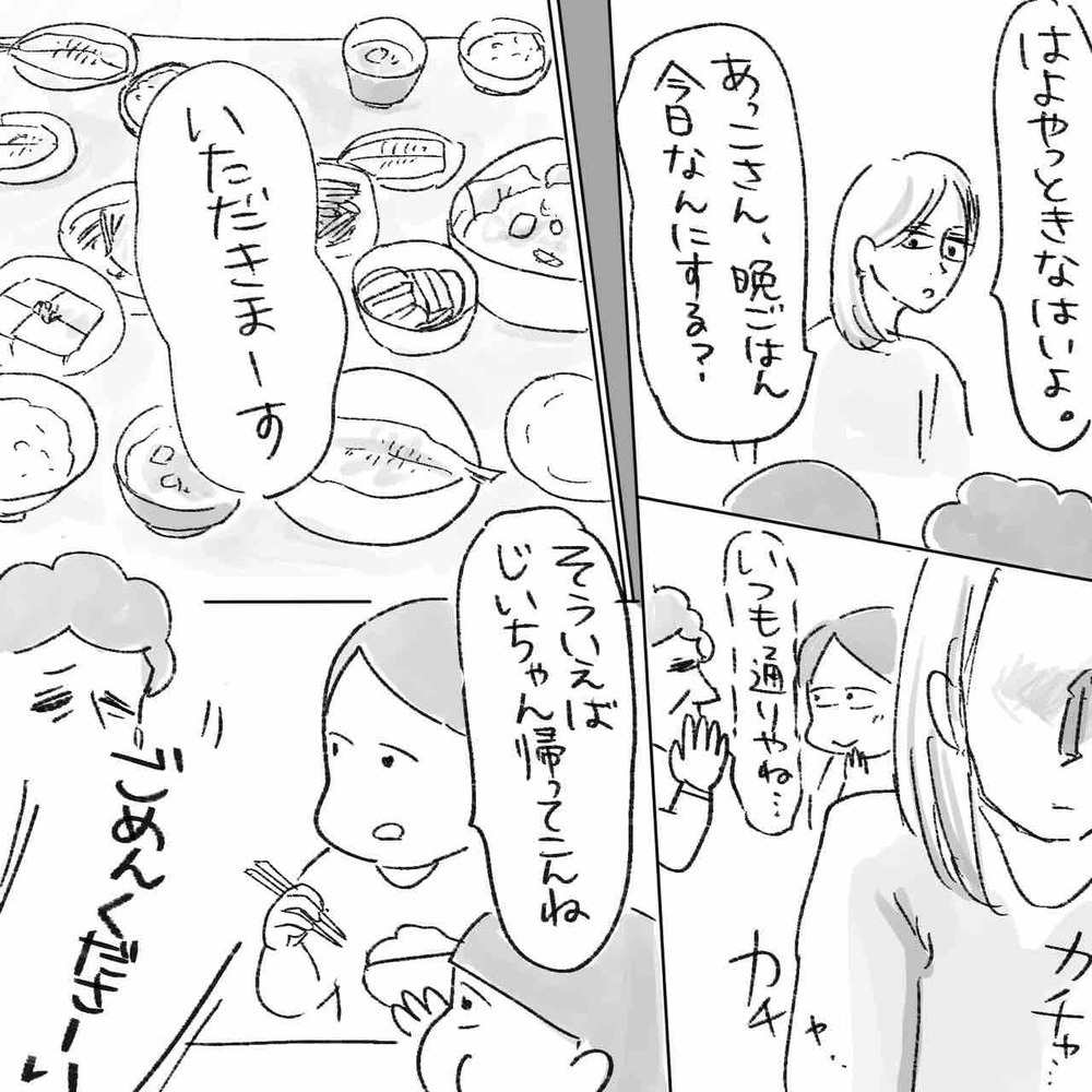 やはり原因は井戸にあった!? はじめて家族に明かされた真実【生まれ育った家が怖かった話 Vol.8】