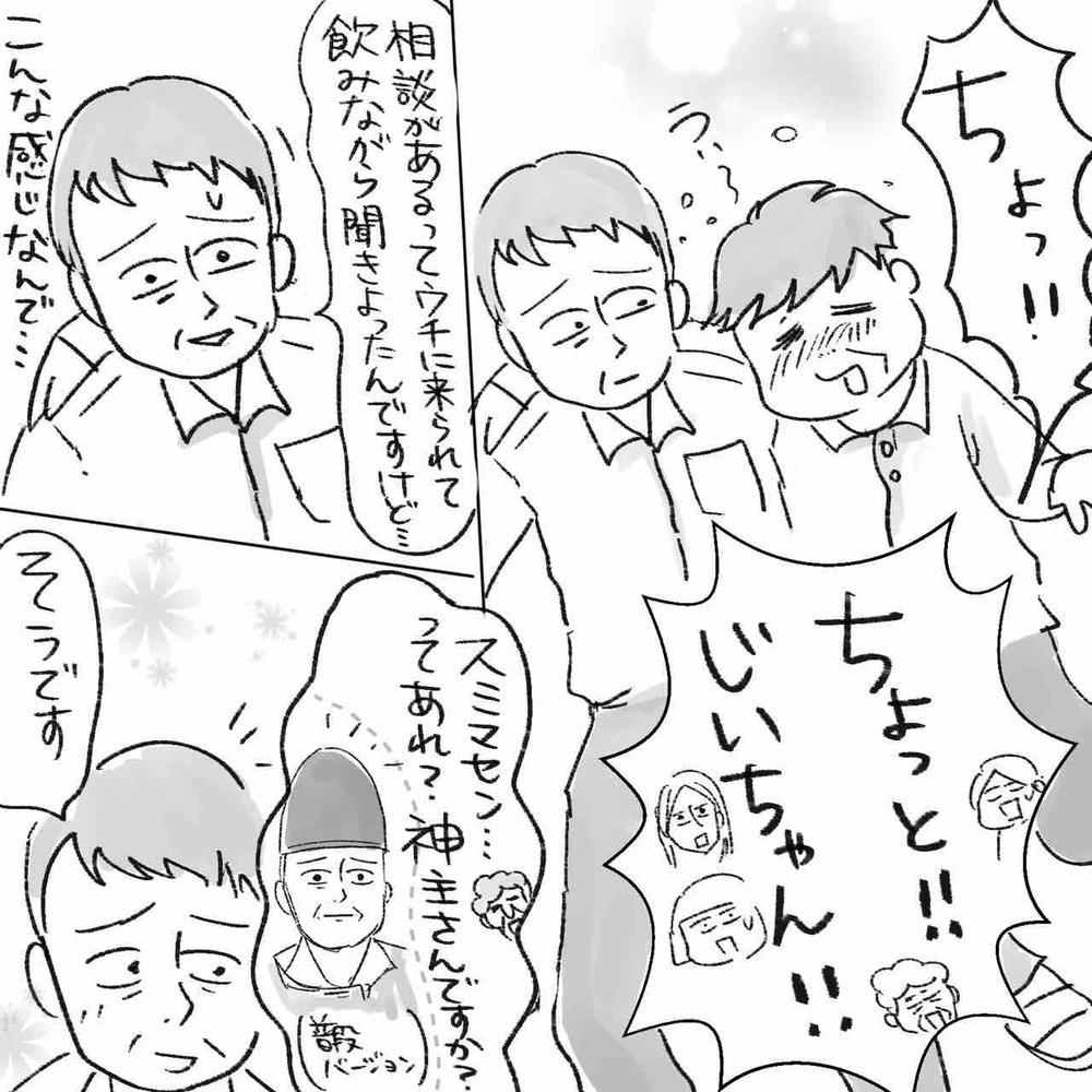 やはり原因は井戸にあった!? はじめて家族に明かされた真実【生まれ育った家が怖かった話 Vol.8】