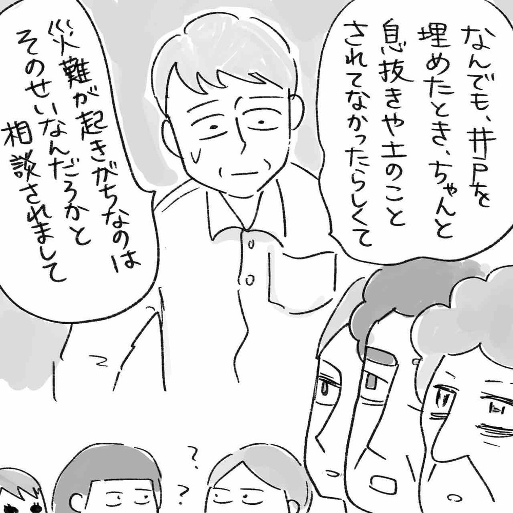 やはり原因は井戸にあった!? はじめて家族に明かされた真実【生まれ育った家が怖かった話 Vol.8】
