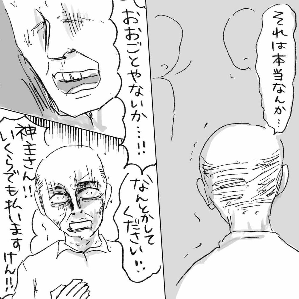 やはり原因は井戸にあった!? はじめて家族に明かされた真実【生まれ育った家が怖かった話 Vol.8】