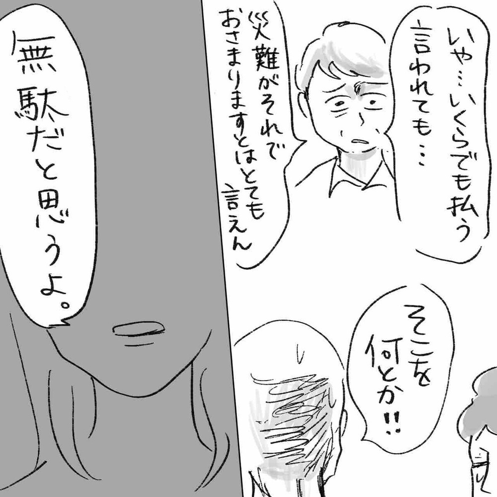 やはり原因は井戸にあった!? はじめて家族に明かされた真実【生まれ育った家が怖かった話 Vol.8】