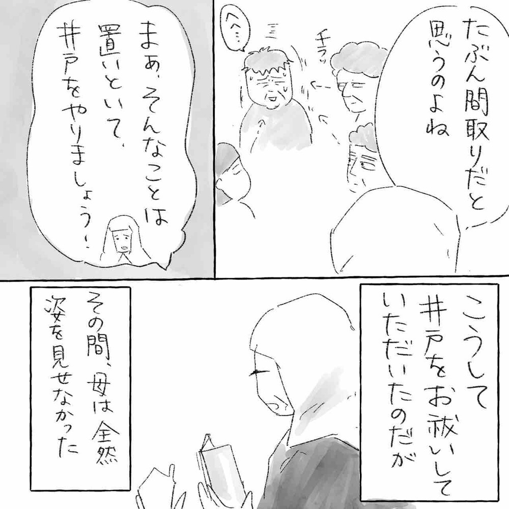 ご祈祷なんて無駄？ 何かに取り憑かれた母が護りたかったのは…【生まれ育った家が怖かった話 Vol.9】