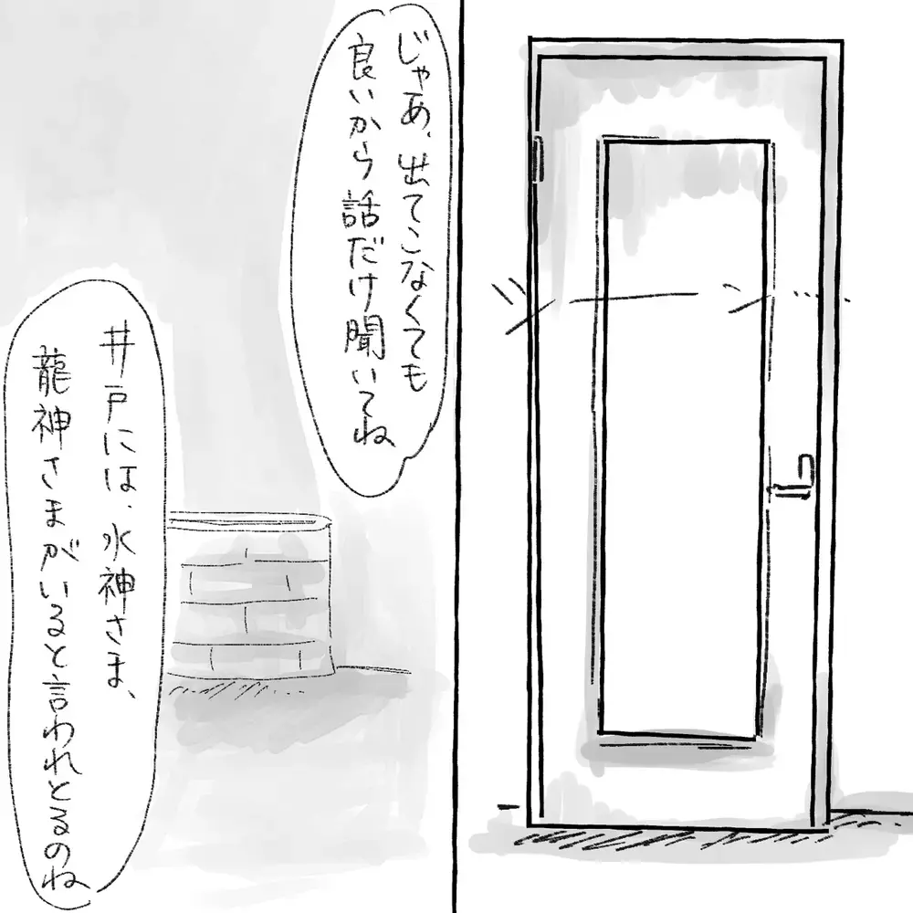 ご祈祷なんて無駄？ 何かに取り憑かれた母が護りたかったのは…【生まれ育った家が怖かった話 Vol.9】