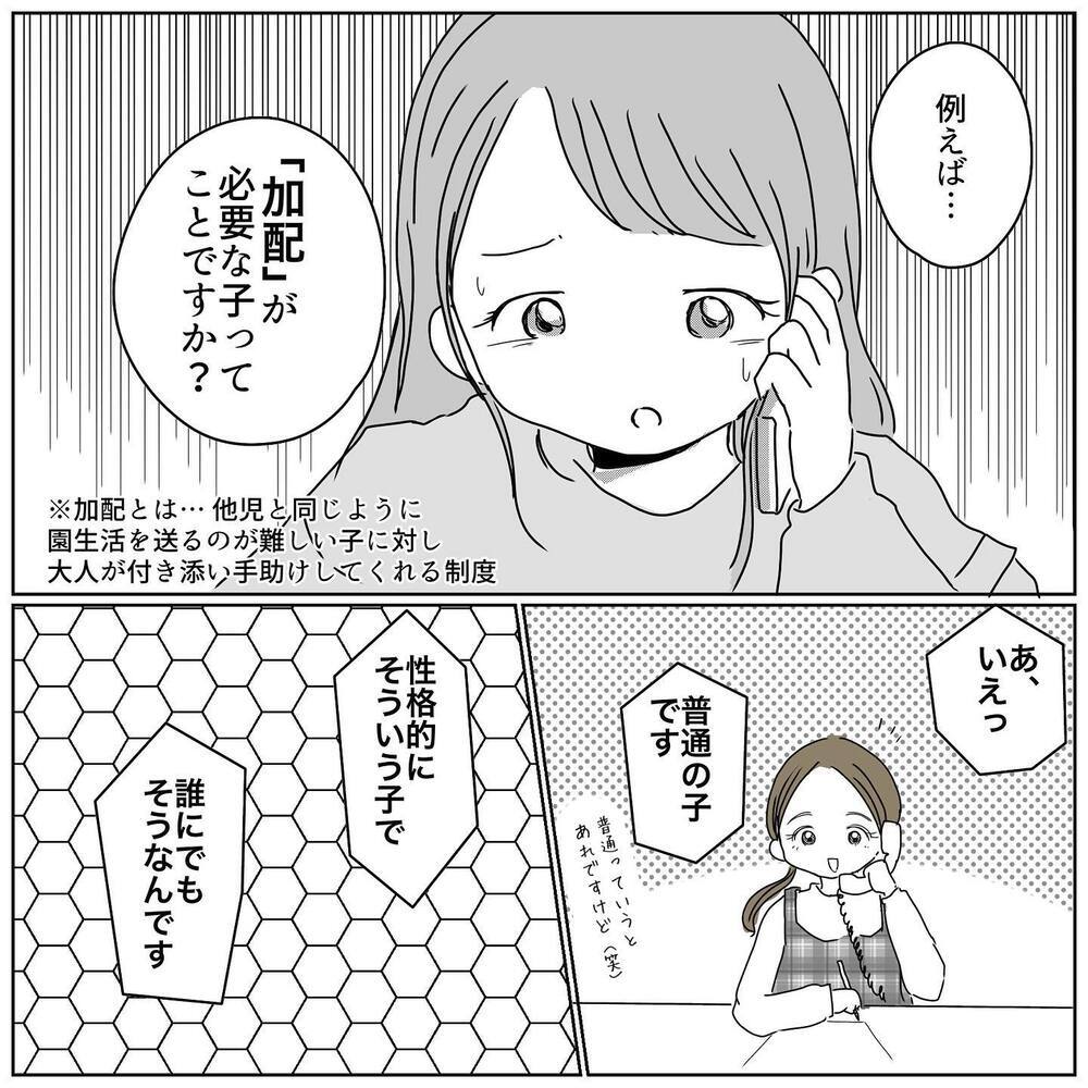 謝ってほしかったわけじゃない…先生の言葉にモヤモヤしてしまう【むすめのオトモダチ Vol.9】