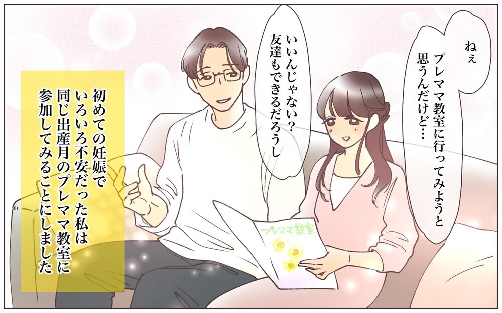 男の子育児は大変？ お腹の子の性別が気になる／男の子vs女の子論争（1）【私のママ友付き合い事情 まんが】