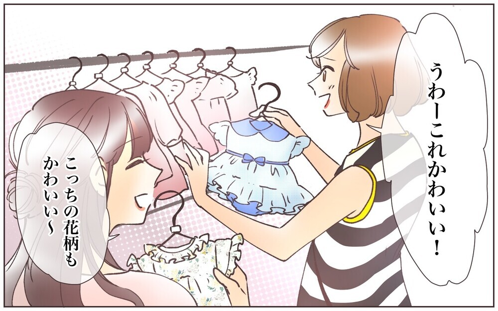 男の子育児は大変？ お腹の子の性別が気になる／男の子vs女の子論争（1）【私のママ友付き合い事情 まんが】