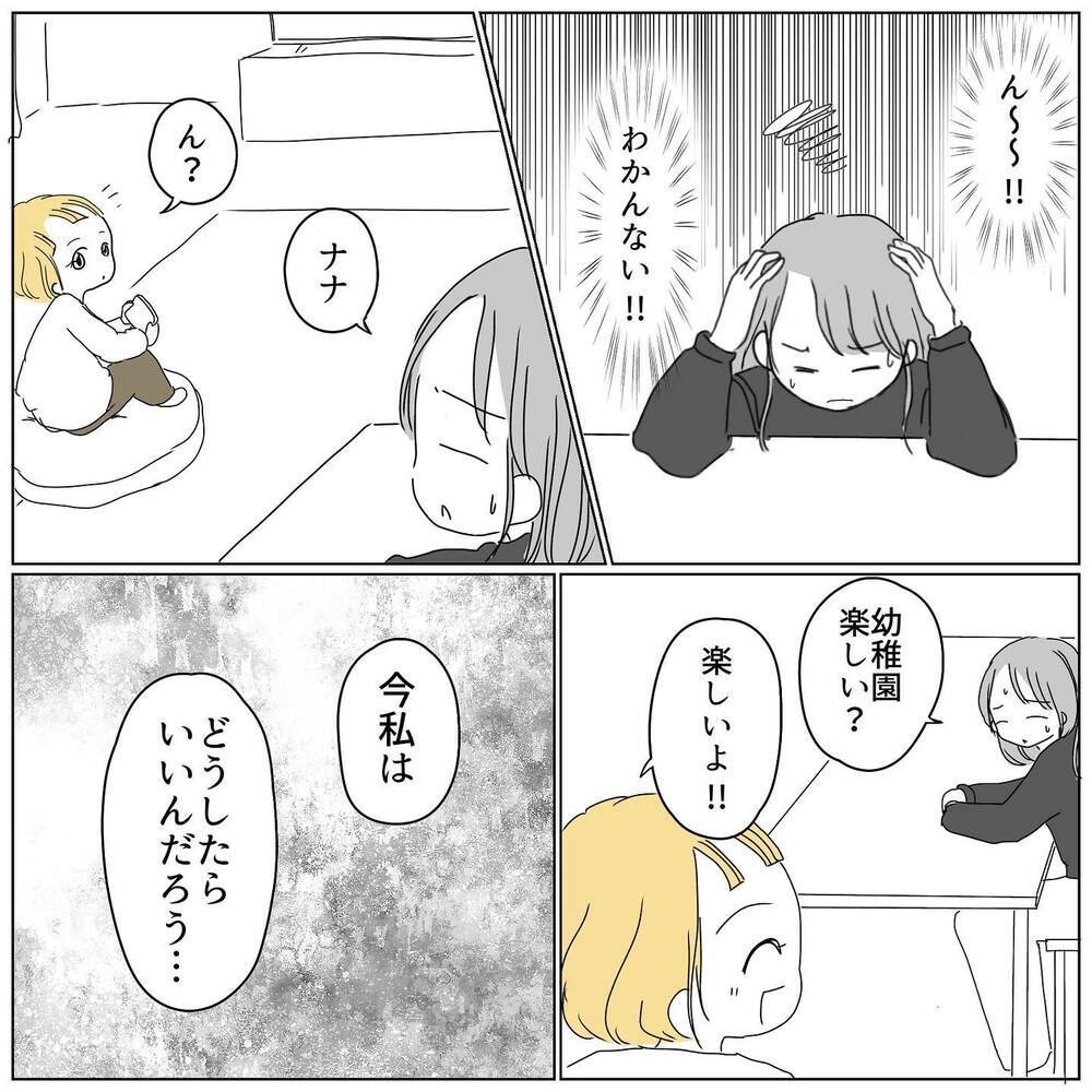 子どもを守るために「関わらせない」を選択をすべき…？【むすめのオトモダチ Vol.13】