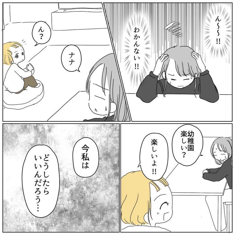 子どもを守るために「関わらせない」を選択をすべき…？【むすめのオトモダチ Vol.13】