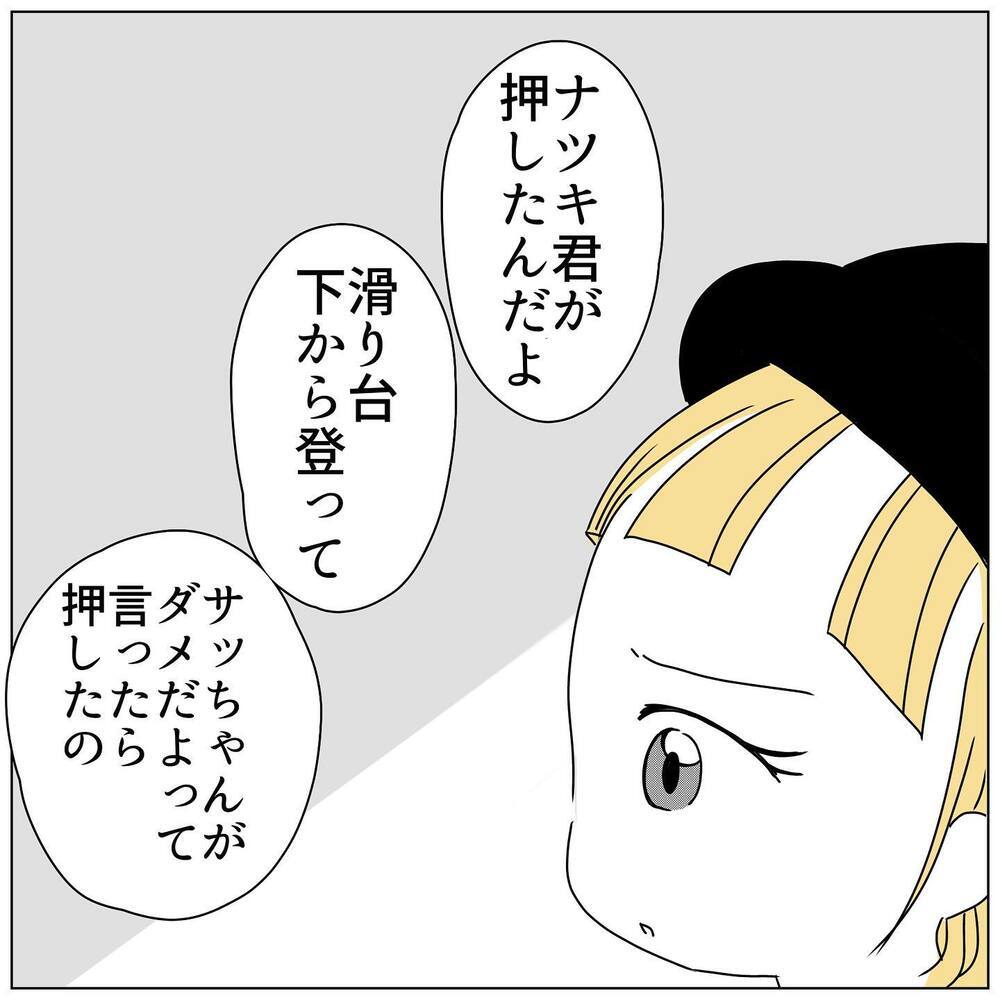 子どもを守るために「関わらせない」を選択をすべき…？【むすめのオトモダチ Vol.13】