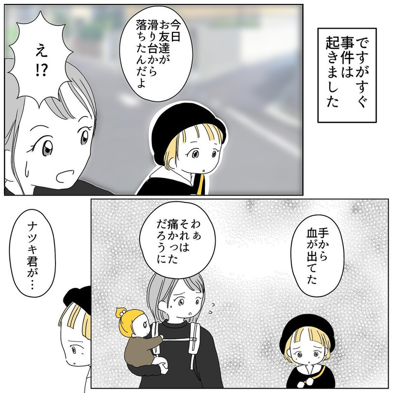 子どもを守るために「関わらせない」を選択をすべき…？【むすめのオトモダチ Vol.13】