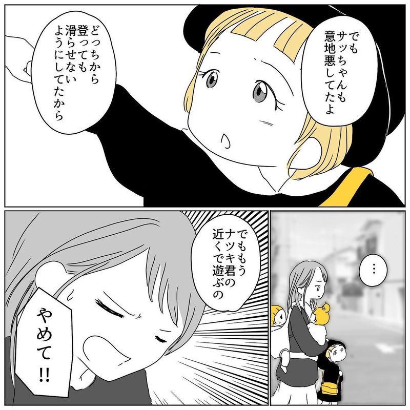 何かが起きてからでは遅い…子どもを守るため母が決意したこと【むすめのオトモダチ Vol.14】