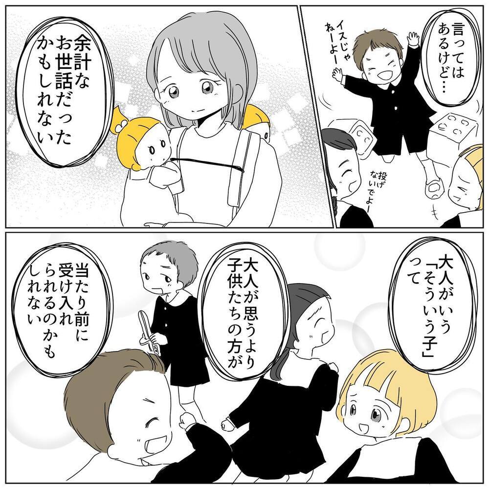 余計な心配だったのかも… 保育参観日に気づいたこと【むすめのオトモダチ Vol.15】