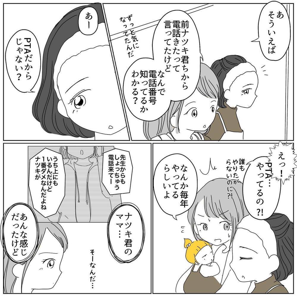 余計な心配だったのかも… 保育参観日に気づいたこと【むすめのオトモダチ Vol.15】