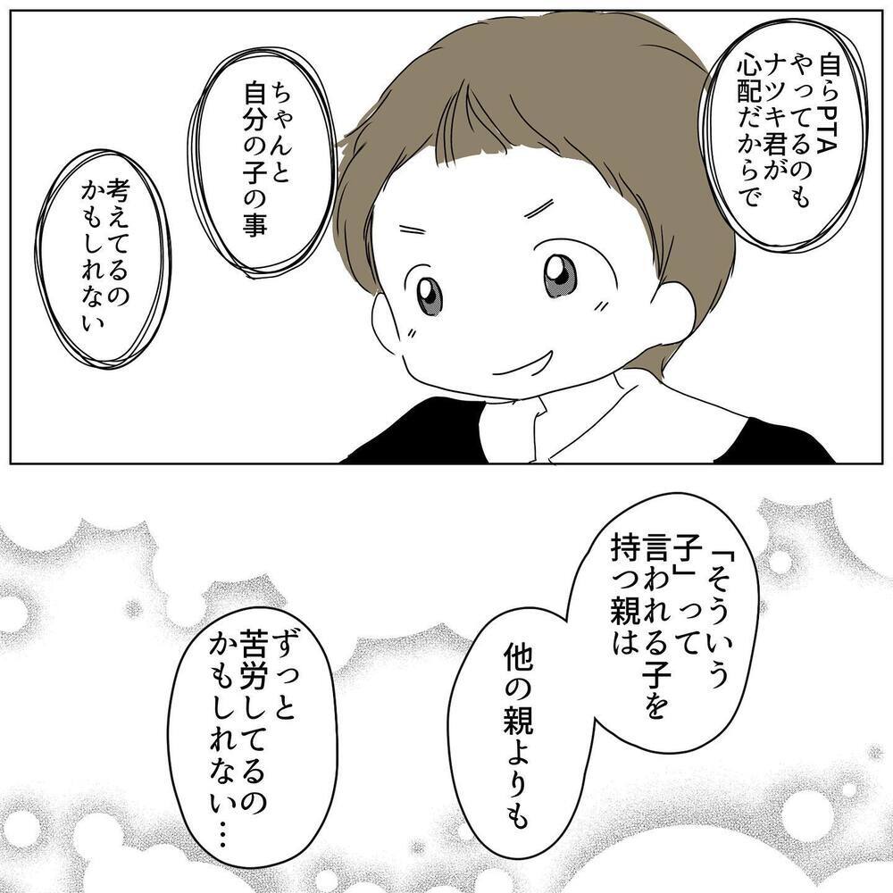 余計な心配だったのかも… 保育参観日に気づいたこと【むすめのオトモダチ Vol.15】