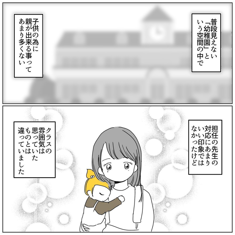 意地悪や怪我は怖いけど…子どものお友達トラブルで大事にしたいこと【むすめのオトモダチ Vol.16】