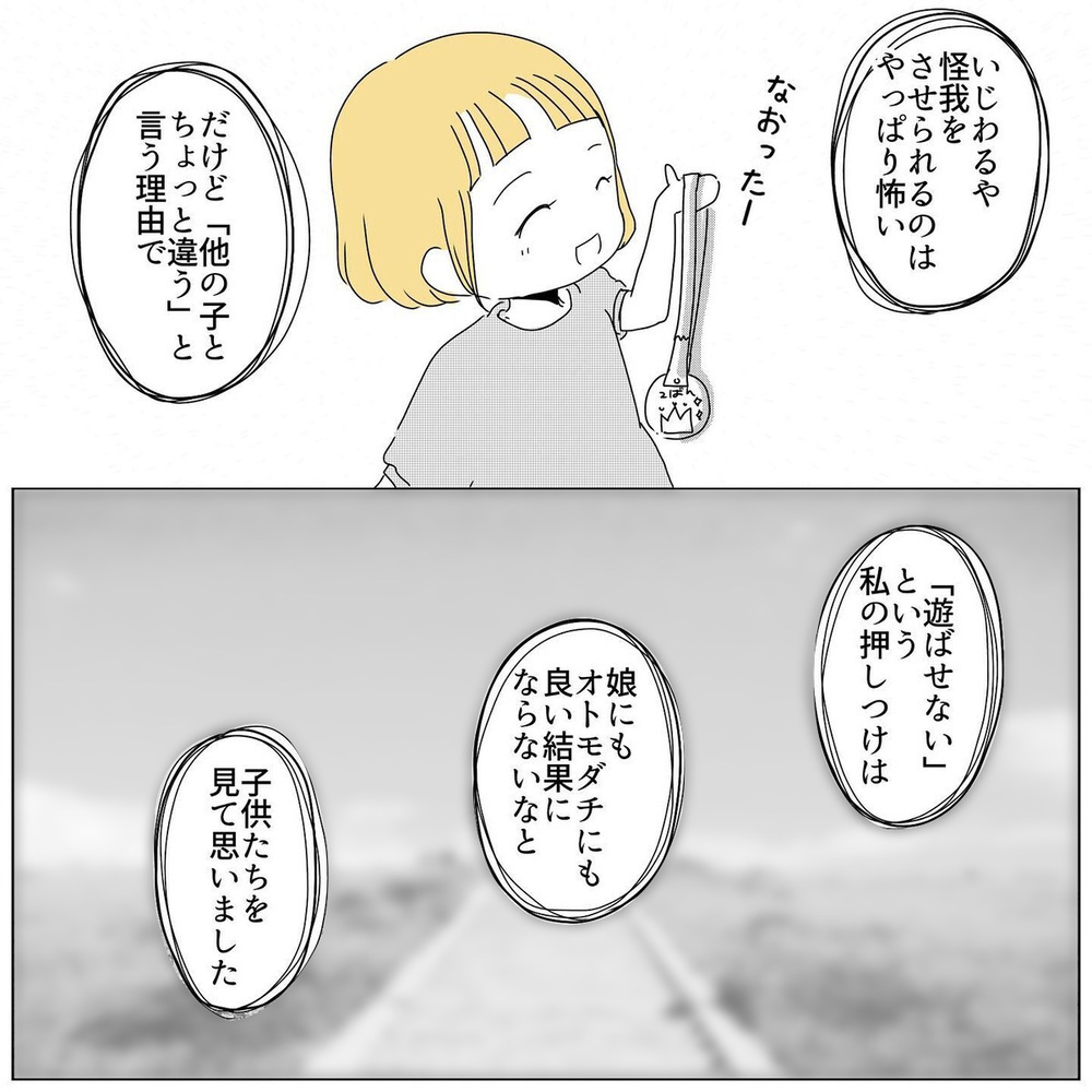 意地悪や怪我は怖いけど…子どものお友達トラブルで大事にしたいこと【むすめのオトモダチ Vol.16】