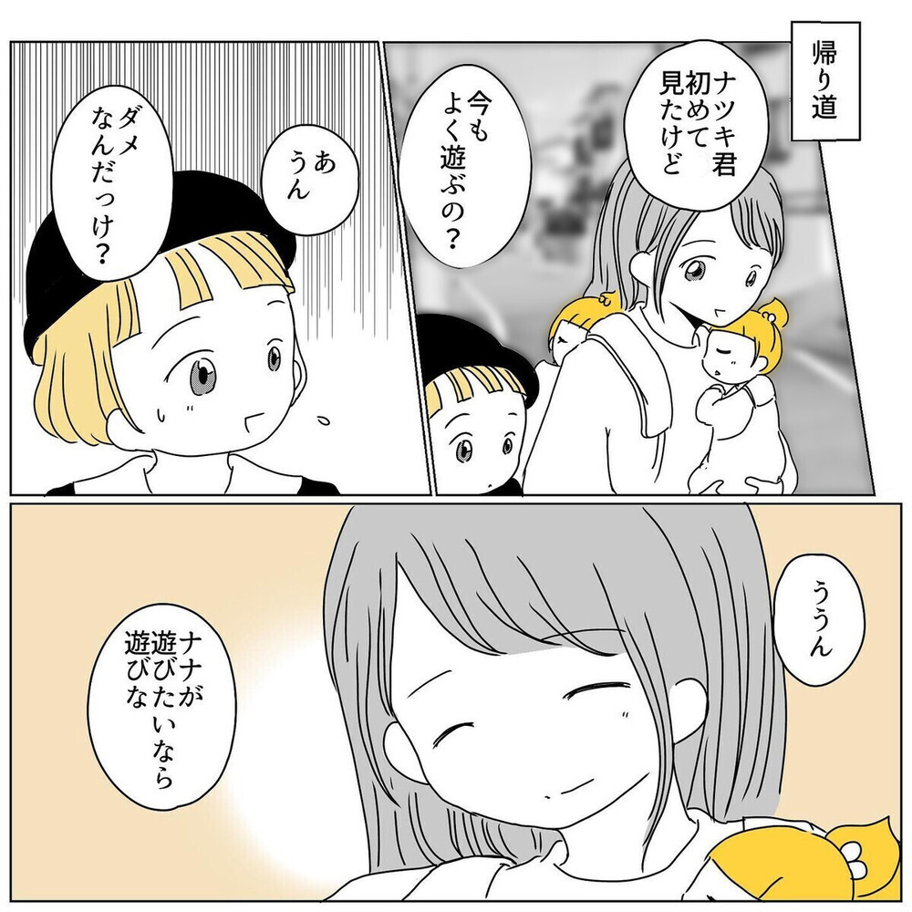 意地悪や怪我は怖いけど…子どものお友達トラブルで大事にしたいこと【むすめのオトモダチ Vol.16】