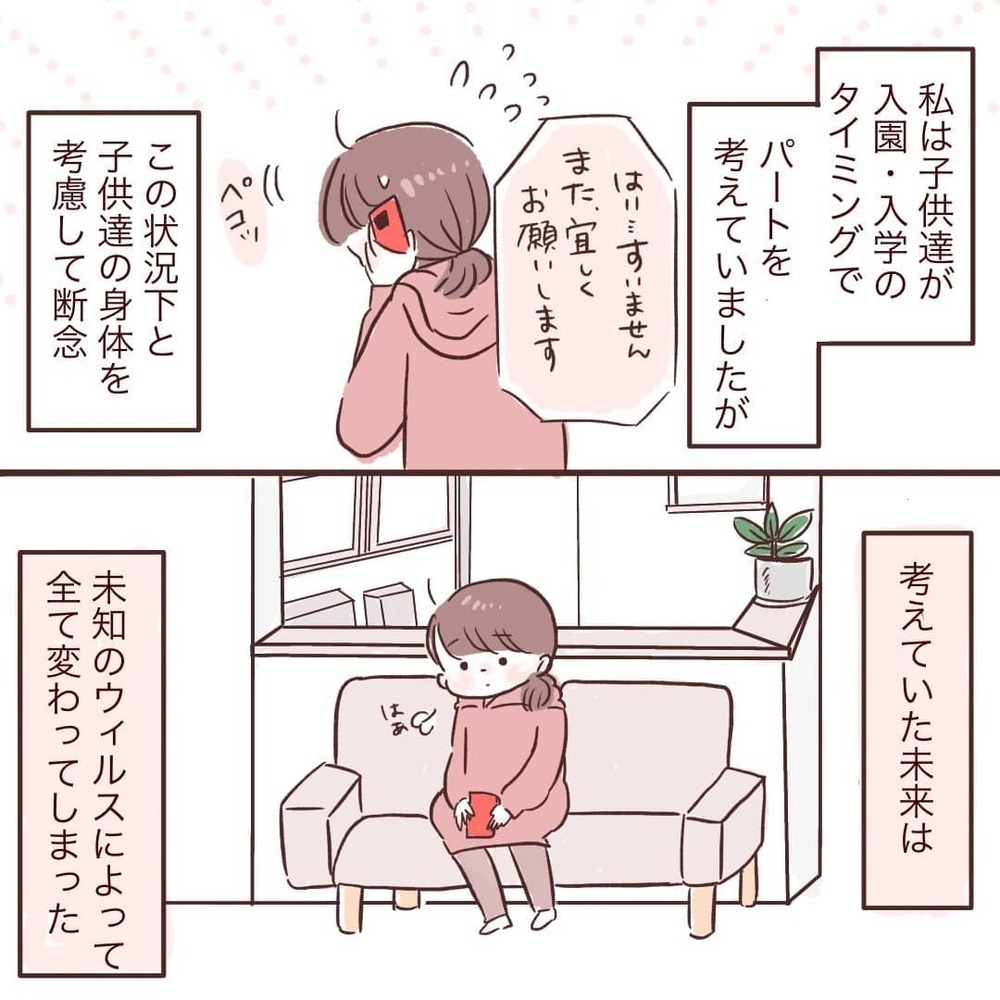早く帰ってきてと願っていたけど…夫がずっと家にいると気まずい!?【夫が在宅勤務になりまして Vol.16】