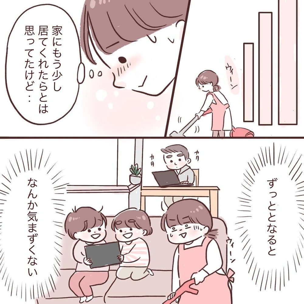 早く帰ってきてと願っていたけど…夫がずっと家にいると気まずい!?【夫が在宅勤務になりまして Vol.16】