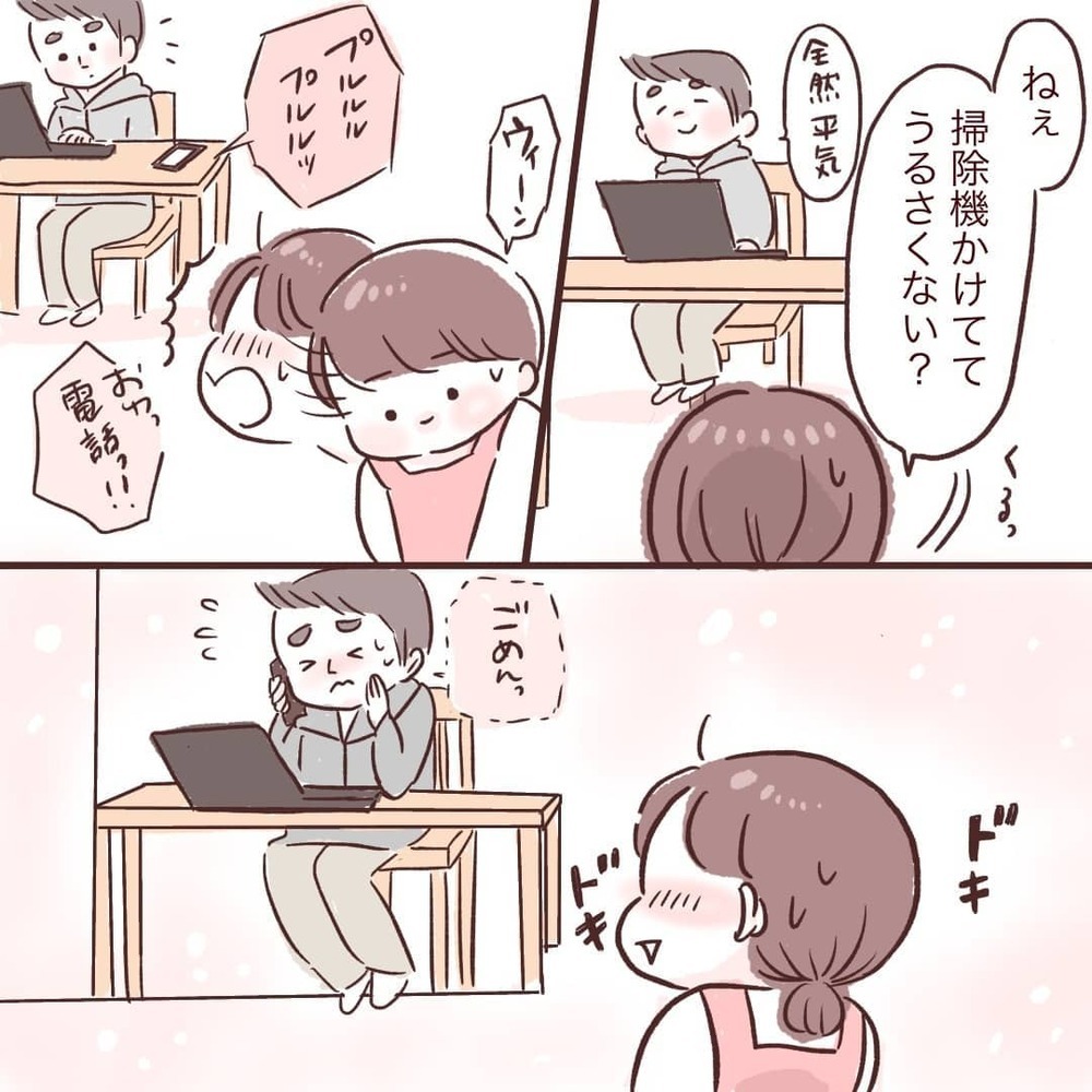 早く帰ってきてと願っていたけど…夫がずっと家にいると気まずい!?【夫が在宅勤務になりまして Vol.16】