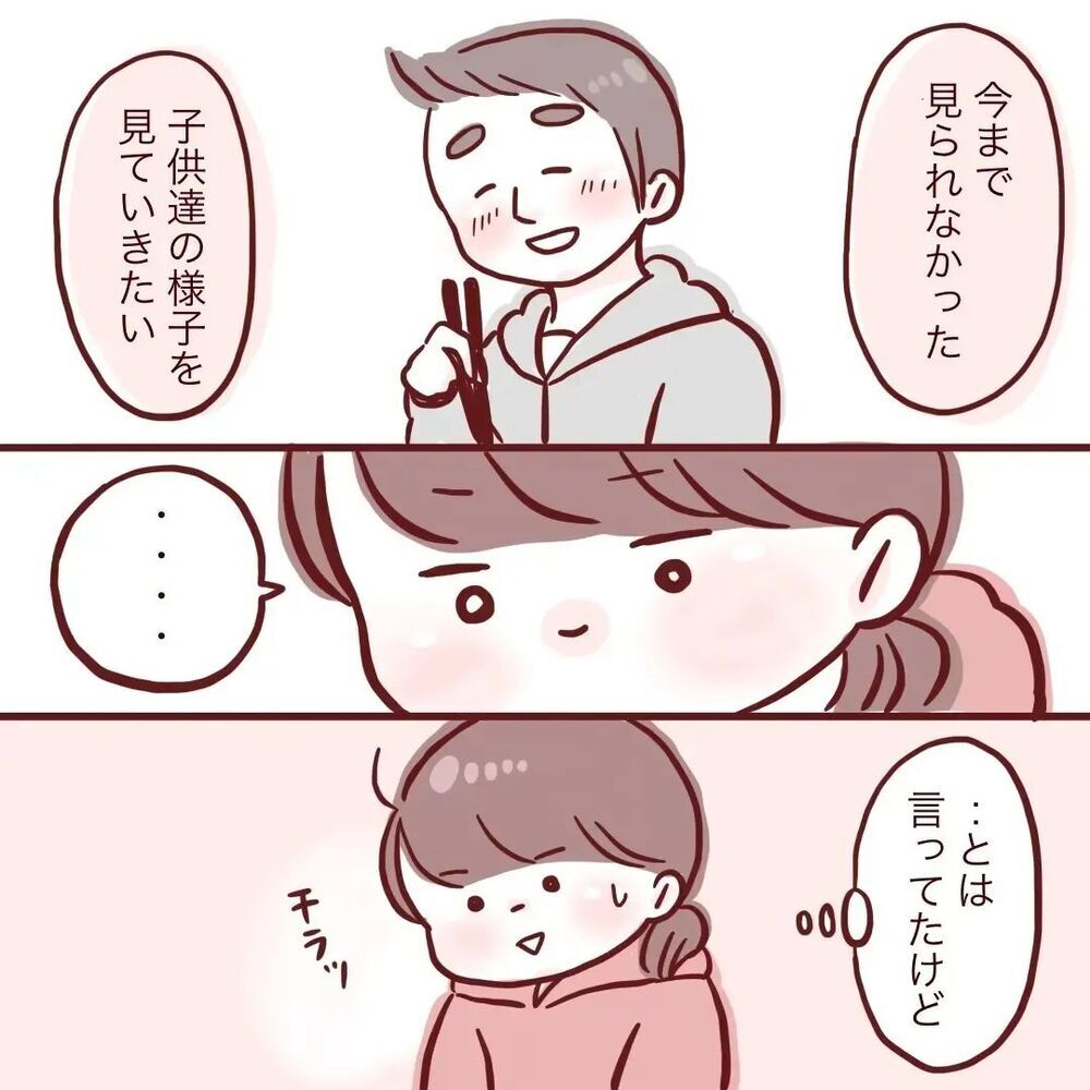 外で働いてくれてた時の方がよかったかも…夫の在宅勤務でストレスはMAXに【夫が在宅勤務になりまして Vol.17】