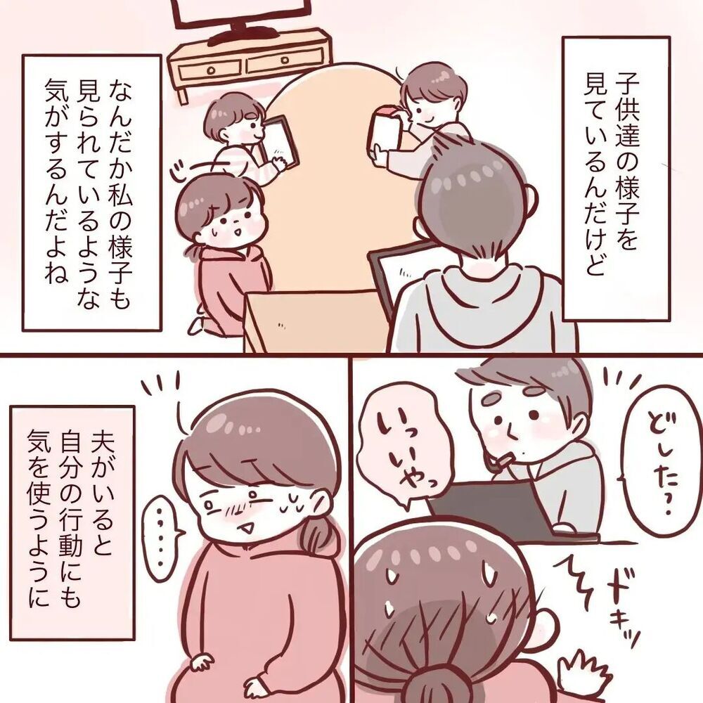 外で働いてくれてた時の方がよかったかも…夫の在宅勤務でストレスはMAXに【夫が在宅勤務になりまして Vol.17】