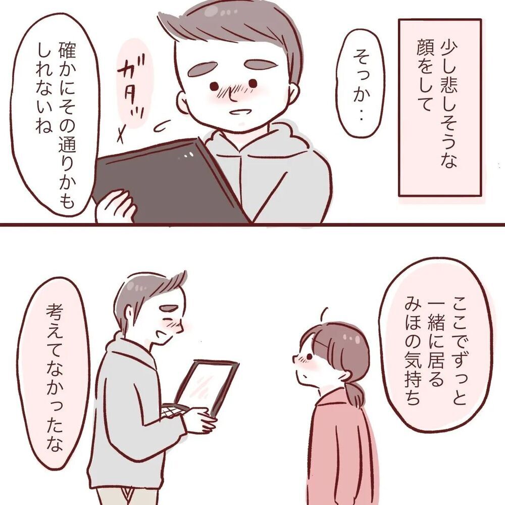 「ありがたい状況だけど辛い…」今の気持ちを夫にぶつけると…【夫が在宅勤務になりまして Vol.18】