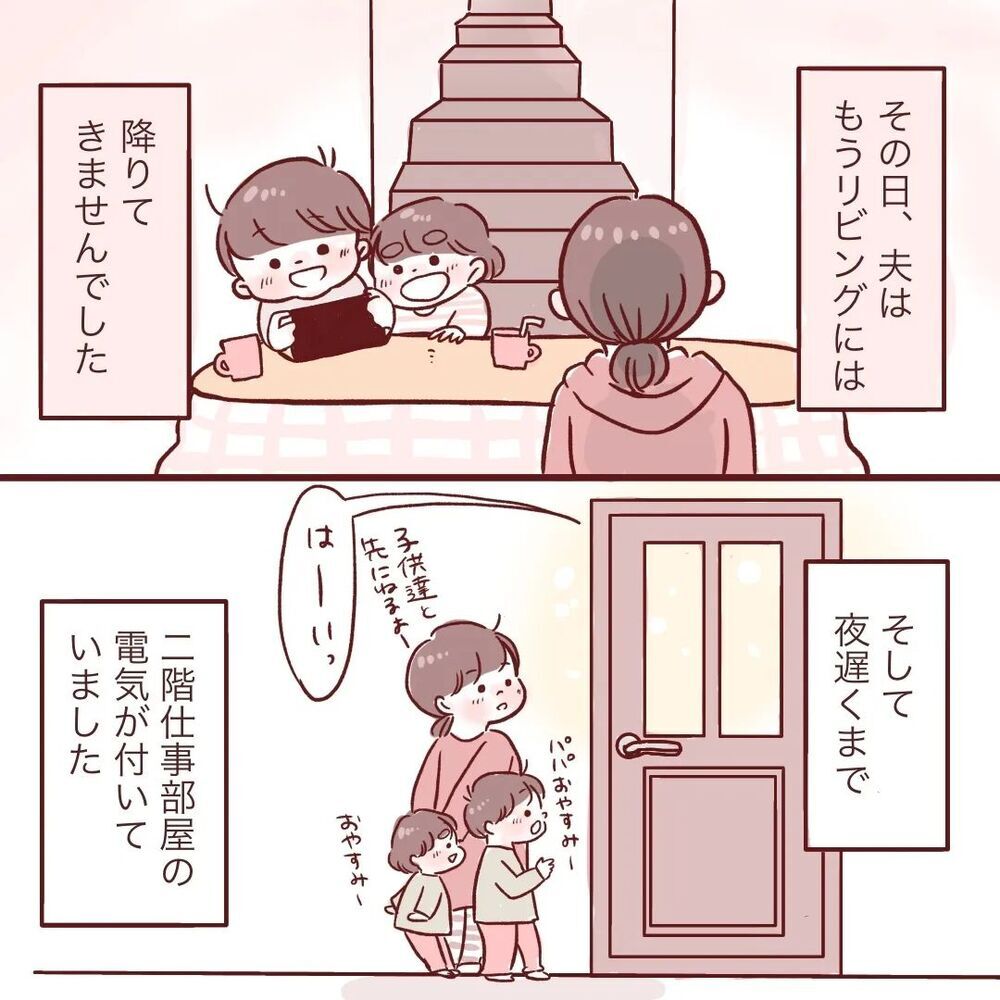 離れすぎると寂しくて近すぎると苦しい…私たち夫婦の適度な距離感は？【夫が在宅勤務になりまして Vol.19】