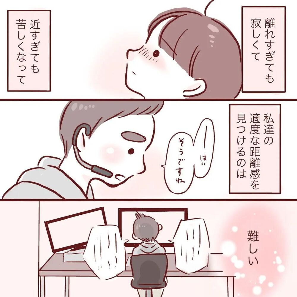 離れすぎると寂しくて近すぎると苦しい…私たち夫婦の適度な距離感は？【夫が在宅勤務になりまして Vol.19】