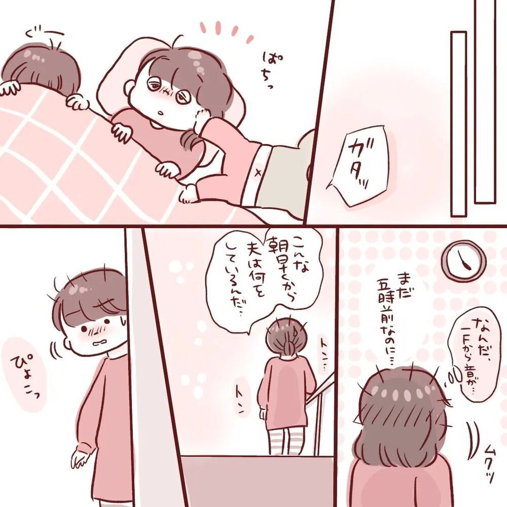 離れすぎると寂しくて近すぎると苦しい…私たち夫婦の適度な距離感は？【夫が在宅勤務になりまして Vol.19】