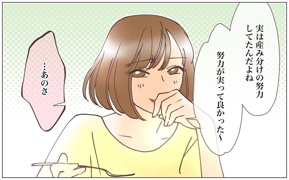 ママ友からの性別マウント発言で心が揺れる…私も産み分けの努力をするべきだった？／男の子vs女の子論争（3）【私のママ友付き合い事情 まんが】