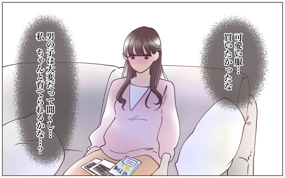 ママ友からの性別マウント発言で心が揺れる…私も産み分けの努力をするべきだった？／男の子vs女の子論争（3）【私のママ友付き合い事情 まんが】