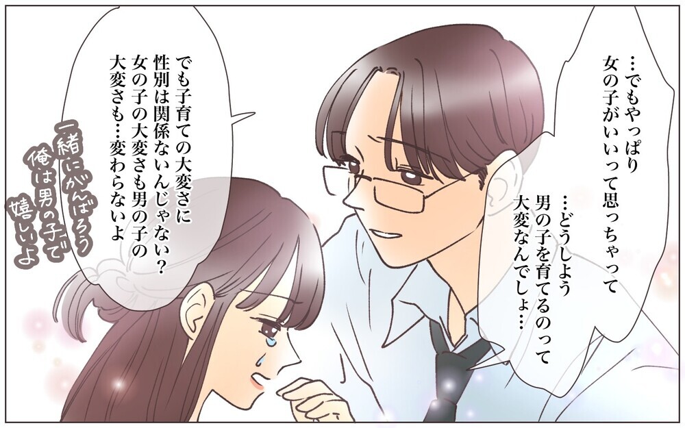 ママ友からの性別マウント発言で心が揺れる…私も産み分けの努力をするべきだった？／男の子vs女の子論争（3）【私のママ友付き合い事情 まんが】