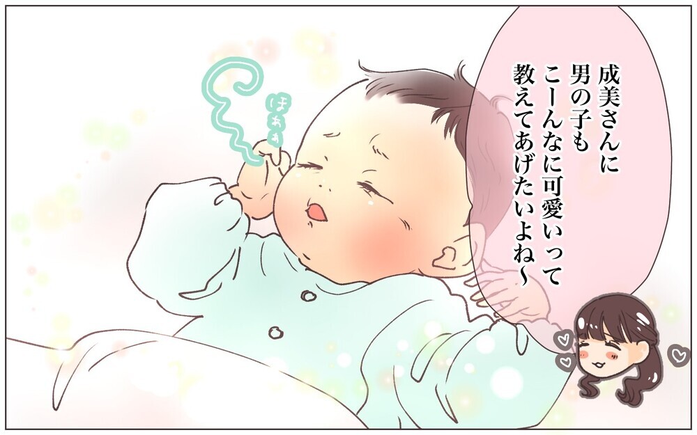 出産後も次々送られてくる女の子自慢にうんざり…／男の子vs女の子論争（4）【私のママ友付き合い事情 まんが】