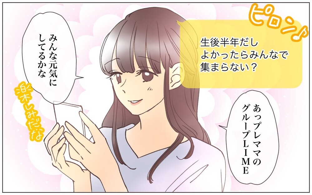 やつれてない？…毎日マウントメッセをしてきたママ友の様子がおかしい／男の子vs女の子論争（5）【私のママ友付き合い事情 まんが】