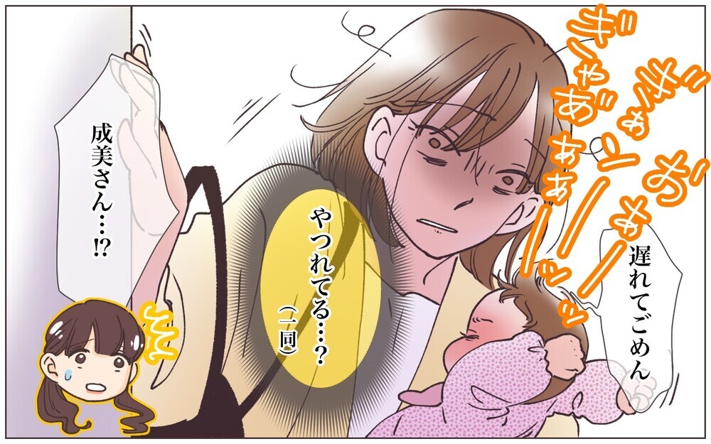 やつれてない？…毎日マウントメッセをしてきたママ友の様子がおかしい／男の子vs女の子論争（5）【私のママ友付き合い事情 まんが】