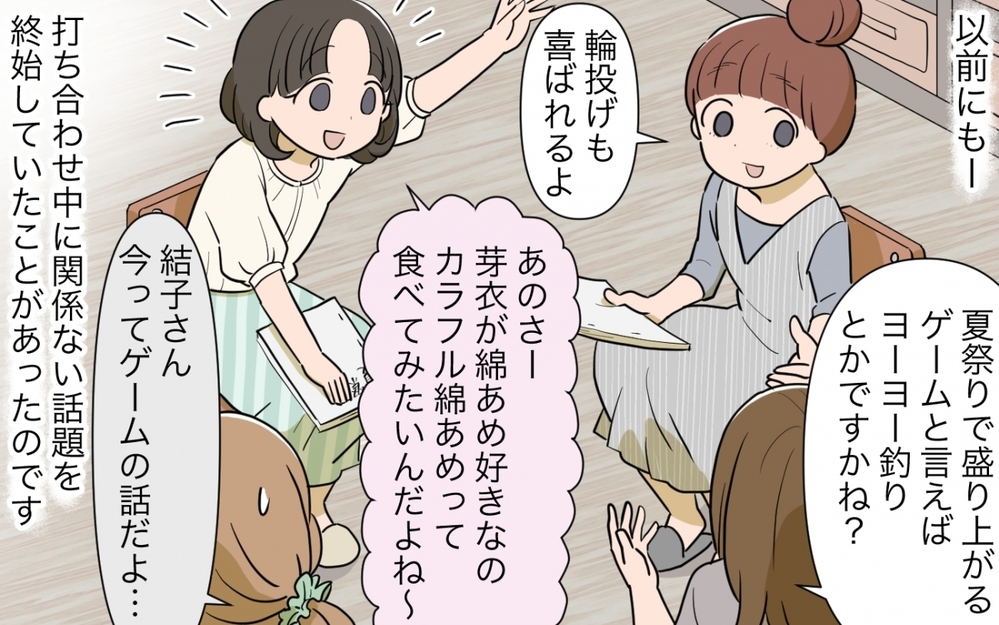 夕食の準備中に電話が…話が止まらないママ友に困惑…！／自分の話ばかりするママ友（1）【私のママ友付き合い事情 まんが】