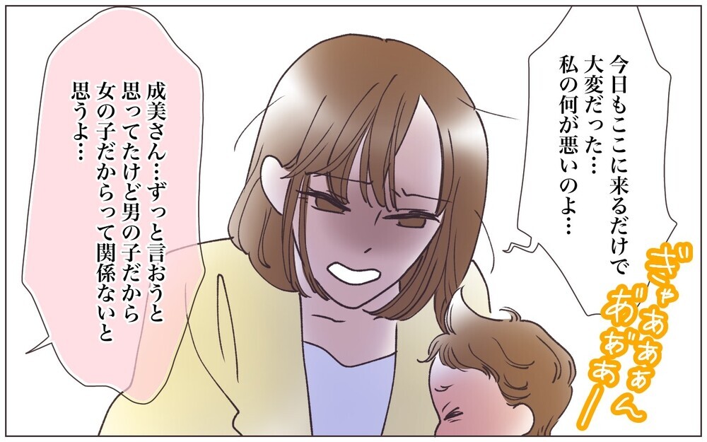 思い通りにならずキレるママ友…性別にこだわる意味とは？／男の子vs女の子論争（6）【私のママ友付き合い事情 まんが】