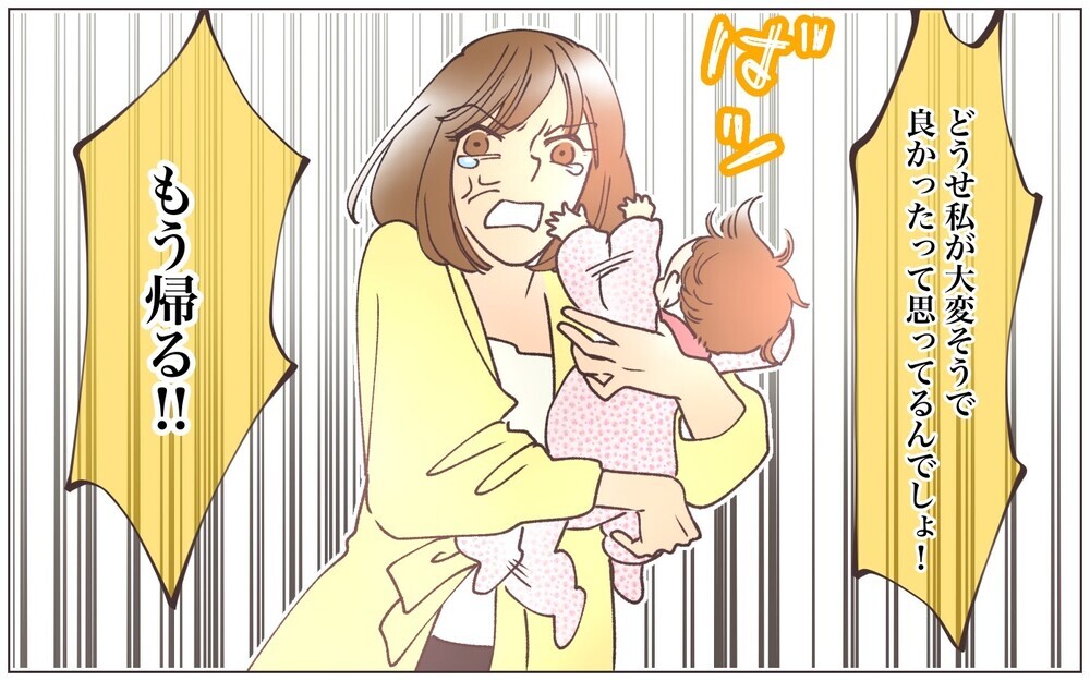 思い通りにならずキレるママ友…性別にこだわる意味とは？／男の子vs女の子論争（6）【私のママ友付き合い事情 まんが】