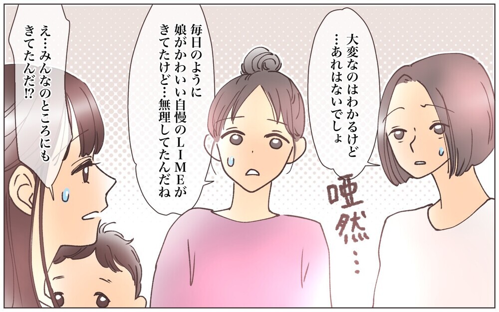 思い通りにならずキレるママ友…性別にこだわる意味とは？／男の子vs女の子論争（6）【私のママ友付き合い事情 まんが】