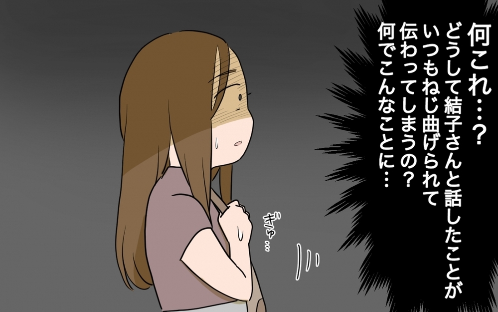 「怒られちゃった…」わざと被害者ぶるママ友…話を盛るワケは？／自分の話ばかりするママ友（3）【私のママ友付き合い事情 まんが】