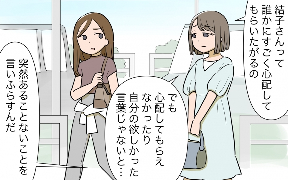 「怒られちゃった…」わざと被害者ぶるママ友…話を盛るワケは？／自分の話ばかりするママ友（3）【私のママ友付き合い事情 まんが】